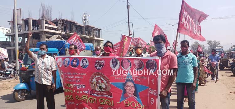 ଏଆଇଟିୟୁସି ଶତବାର୍ଷିକୀ ଅନୁଷ୍ଠିତ 