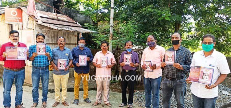 ପତ୍ରିକା ' ସବୁଜପତ୍ର' ଉନ୍ମୋଚିତ