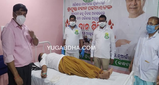 ମୁଖ୍ୟମନ୍ତ୍ରୀଙ୍କ  ଜନ୍ମବାର୍ଷିକ ଉତ୍ସବରେ ରକ୍ତଦାନ ଶିବିର ; ୫୧ ୟୁନିଟ୍ ରକ୍ତ ସଂଗ୍ରହ