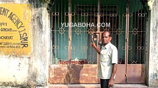 ନାଉଗାଁ ବ୍ଲକରେ ଉଦ୍ୟାନ ବିଭାଗ କାର୍ଯ୍ୟାଳୟରେ ଝୁଲୁଛି ତାଲା 