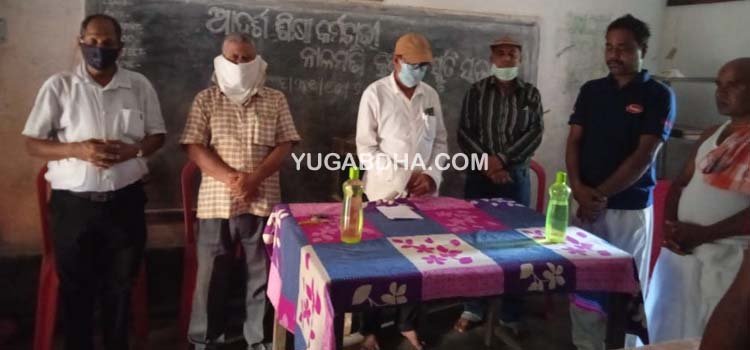 ଶିକ୍ଷା କର୍ମଚାରୀଙ୍କ ସ୍ମୃତି ସଭା