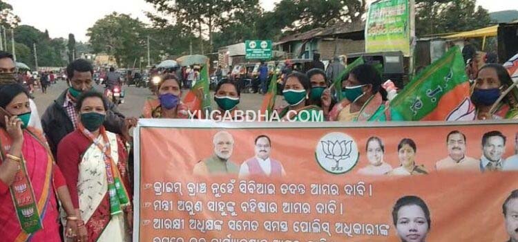 ପରୀ ହତ୍ୟାକାଣ୍ଡ ଘଟଣା: ଦାରିଙ୍ଗବାଡିରେ କୃଷିମନ୍ତ୍ରୀଙ୍କ କୁଶ ପୁତଳିକା ଦାହ