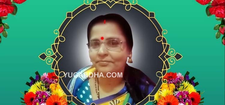 ସାମ୍ବାଦିକଙ୍କ ଧର୍ମପତ୍ନୀଙ୍କ ପରଲୋକ