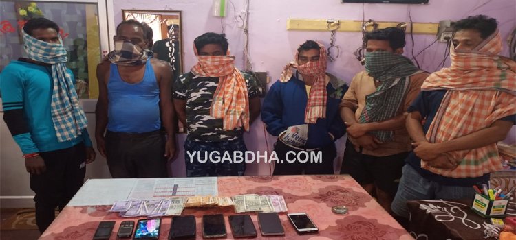 ଜୁଆ ଆଡ୍ଡାରେ ଚଢ଼ାଉ, ନଗଦ ୧୦,୫୫୦ ଟଙ୍କା ଏବଂ ୮ ଟି ମୋବାଇଲ୍ ଜବତ