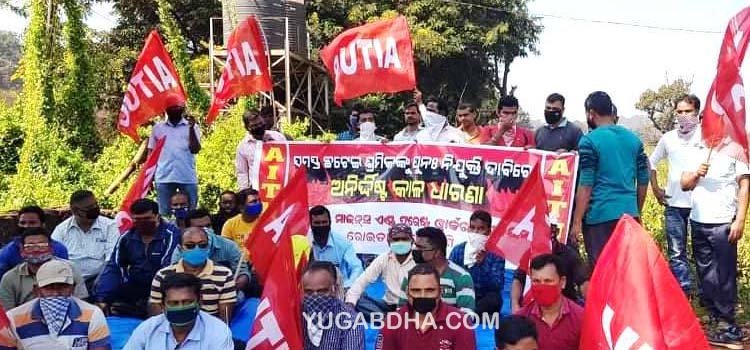 ଖଣିରେ ପୁନଃ ନିଯୁକ୍ତି ଦାବି କରି ଶ୍ରମିକ ସଂଘ ପକ୍ଷରୁ ଧାରଣା