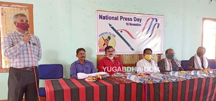 ଦିଗପହଣ୍ଡି ପ୍ରେସକ୍ଳବ ପକ୍ଷରୁ ଜାତୀୟ ପ୍ରେସ ଦିବସ ପାଳିତ