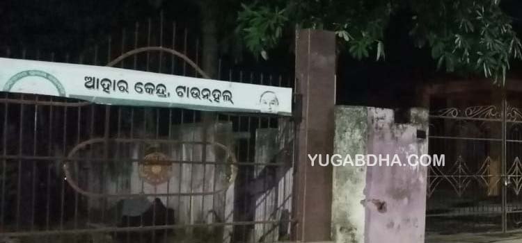 କରୋନା କଟକଣା ପରେ ବେଲଗୁଣ୍ଠା ରେ ଖୋଲିଲା ଆହାର କେନ୍ଦ୍ର