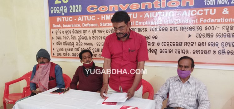 ଆସନ୍ତା ୨୬ ରେ ସାଧାରଣ ଧର୍ମଘଟ ନେଇ କନଭେନସନ
