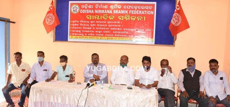 ସର୍ବଭାରତୀୟ ଧର୍ମଘଟକୁ ସମର୍ଥନ ଜଣାଇଲା ଓଡ଼ିଶା ନିର୍ମାଣ ଶ୍ରମିକ ଫେଡ଼େରେସନ