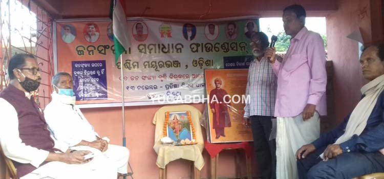 ଜନସଂଖ୍ୟା ନିୟନ୍ତ୍ରଣ ଫାଉଣ୍ଡେସନ ପକ୍ଷରୁ ପ୍ରତିଜ୍ଞା ଦିବସ ପାଳିତ