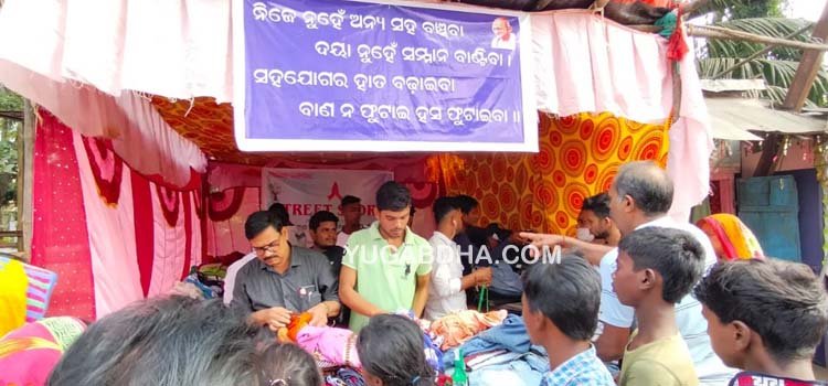 ମୋ ସ୍କୁଲ୍ ଆନୁକୂଲ୍ୟରେ ଷ୍ଟ୍ରିଟ୍ ଷ୍ଟୋର୍ କାର୍ଯ୍ୟକ୍ରମର ଦ୍ୱିତୀୟ ପର୍ଯ୍ୟାୟ ଅନୁଷ୍ଠିତ