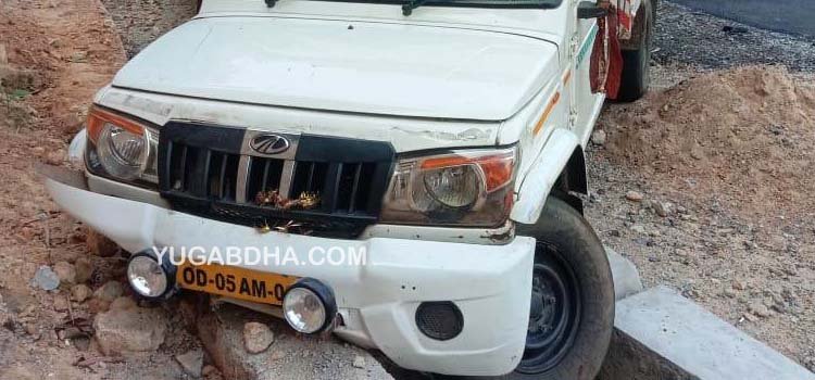 ବିପଦପୂର୍ଣ୍ଣ ମାର୍ଲବା ଘାଟିରେ ପୁଣି ପିକଅପ୍ ଭ୍ୟାନ ଦୁର୍ଘଟଣା 