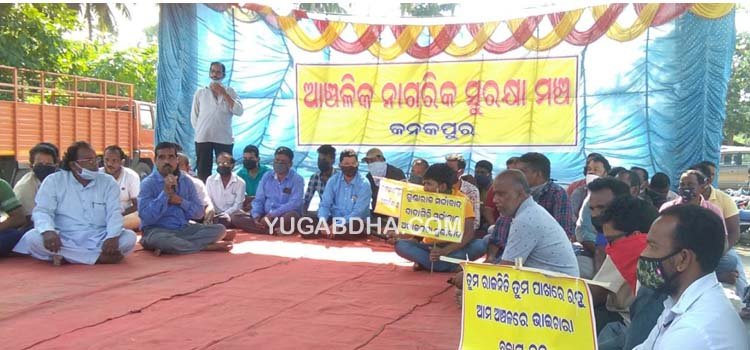 ମେଡିସିନ ଦୋକାନ ଭଙ୍ଗା ଓ ଆକ୍ରମଣ ଘଟଣା, ଆଞ୍ଚଳିକ ନାଗରିକ ସୁରକ୍ଷା ମଞ୍ଚ ପକ୍ଷରୁ ବିକ୍ଷୋଭ, ଅଭିଯୁକ୍ତଙ୍କ ଗିରଫ ଦାବୀ