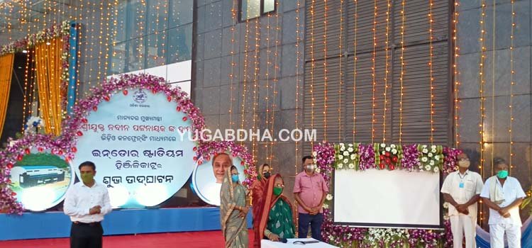 ହିଞ୍ଜିଳିକାଟୁ ଇନଡ଼ୋର ଷ୍ଟାଡ଼ିୟମ ମୁଖ୍ୟମନ୍ତ୍ରୀଙ୍କ ଦ୍ୱାରା ଲୋକାର୍ପିତ