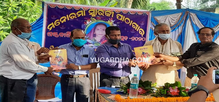 ମନୋରମା ଦେବୀଙ୍କ ଷଷ୍ଠ ବାର୍ଷିକ ଶ୍ରାଦ୍ଧ ଦିବସ ପାଳିତ