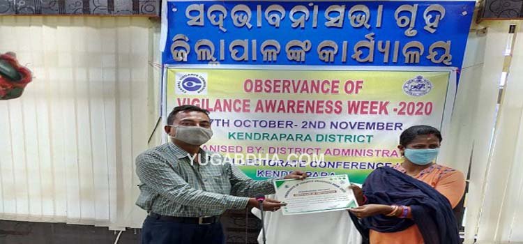 ଦୁର୍ନିତୀ ନିବାରଣ ସଚେତନତା ସପ୍ତାହ ଉଦଯାପିତ