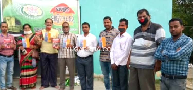 ଗଞ୍ଜାମ ଲୋକ ସାହିତ୍ୟ ପୁସ୍ତକ ଉନ୍ମୋଚିତ