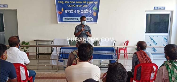 ଗ୍ରୀନ ଦୀପାବଳି ପାଳନ ସକାଶେ ବୈଠଜ