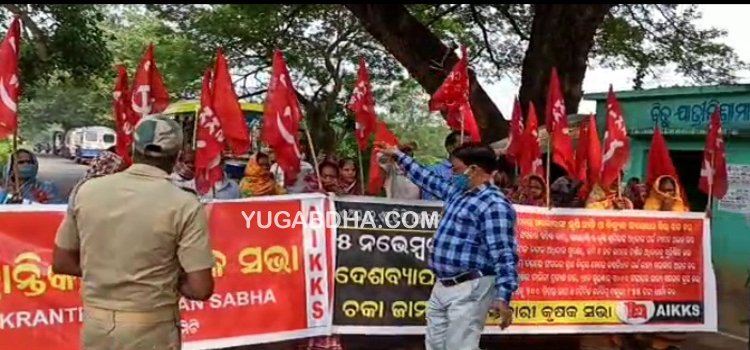 କେନ୍ଦ୍ର ସରକାରଙ୍କ ୩ ଗୋଟି କୃଷକ ବିରୋଧୀ ଆଇନ ରଦ୍ଦ ଦାବିରେ ରାସ୍ତାରୋକ ଆନ୍ଦୋଳନ