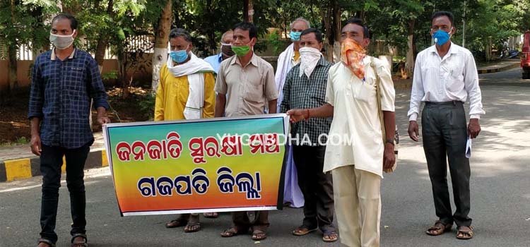 ଧର୍ମାନ୍ତରିତ ଜନଜାତିଙ୍କୁ ଅନୁସୂଚିତ ଜନଜାତି ତାଲିକା ରୁ ବାଦଦେବା ନେଇ ରାଷ୍ଟ୍ରପତି ଓ ପ୍ରଧାନ ମନ୍ତ୍ରୀ ଙ୍କ ଉଦେଶ୍ୟରେ ସ୍ମାରକ ପତ୍ର ପ୍ରଦାନ