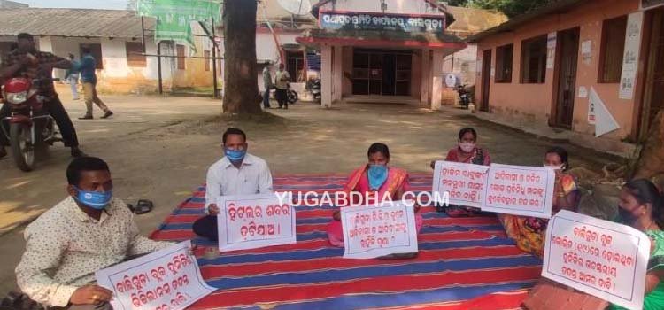 ବାଲିଗୁଡା ବିଡ଼ିଓ ଲୋକପ୍ରତିନିଧିଙ୍କ କଥା ଶୁଣୁନାହାନ୍ତି ;  ବିଡ଼ିଓଙ୍କ  ବଦଳି ଦାବୀରେ  ବ୍ଲକ ଅଧକ୍ଷ ସମେତ ଲୋକପ୍ରତିନିଧିଙ୍କ ଧାରଣା  