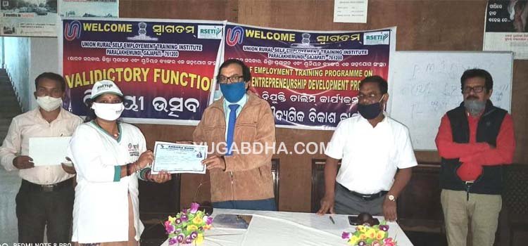 ସାଧାରଣ ଉଦ୍ୟୋଗୀ ତାଲି କାର୍ଯ୍ୟକ୍ରମ ଉଦ୍‌ଯାପିତ