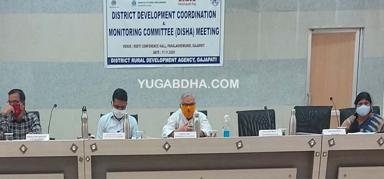 ଗଜପତି ଜିଲ୍ଲା ଉନ୍ନୟନ ସମନ୍ୱୟ କମିଟି ବୈଠକ ଅନୁଷ୍ଠିତ