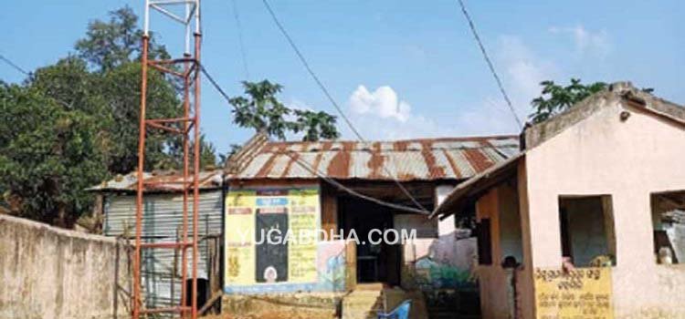 ଅପହଞ୍ଚ ଇଲାକାରେ ବିକାଶର କିରଣ; ମାଓ ପ୍ରଭାବିତଙ୍କୁ ମିଳିଲା ମୋବାଇଲ୍‍ ସେବା