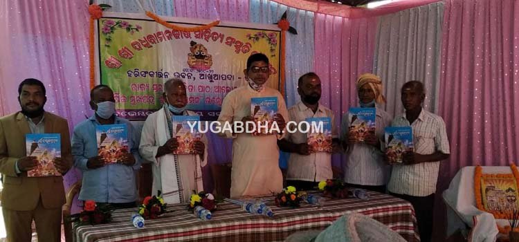 ମୁଖପତ୍ର ଦଧିବାମନ ଉନ୍ମୋଚନ ଉତ୍ସବ