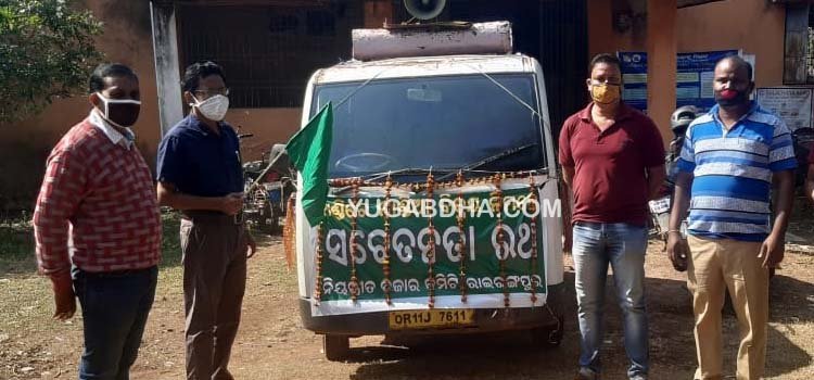 ବିଶୋଇରେ ଓଡ଼ିଶା ମାଣ୍ଡିଆ ବିକ୍ରୟ ନିମନ୍ତେ ସଚେତନତା ରଥ ଗଡିଲା