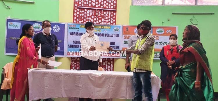 ପରିମଳ ଓ ବର୍ଜ୍ୟବସ୍ତୁ ପରିଚାଳନା ନିମନ୍ତେ ଦକ୍ଷତା ବୃଦ୍ଧି ପ୍ରଶିକ୍ଷଣ