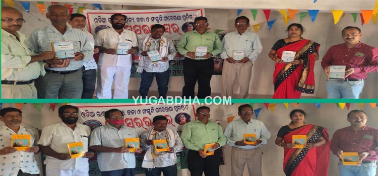 ଘୁମୁସର ର ସ୍ୱର ପକ୍ଷରୁ ୯୧ ତମ ପୁର୍ଣିମା ସାହିତ୍ୟ ଆସର ଓ ସମ୍ବର୍ଦ୍ଧନା ସଭା