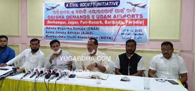 ଓଡ଼ିଶାକୁ ଅଣଦେଖା ; ରାଜ୍ୟରେ ୫ଟି ଉଡ଼ାଣ ଏୟାରପୋର୍ଟ ପାଇଁ ଦାବି
