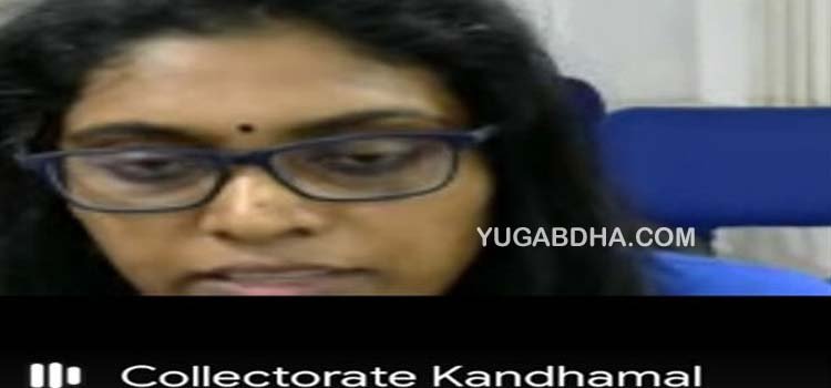 ୱେବିନାର ମାଧ୍ୟମରେ କନ୍ଧମାଳ ଜିଲା ସ୍ତରୀୟ ଜାତୀୟ ପ୍ରେସ୍ ଦିବସ ପାଳିତ