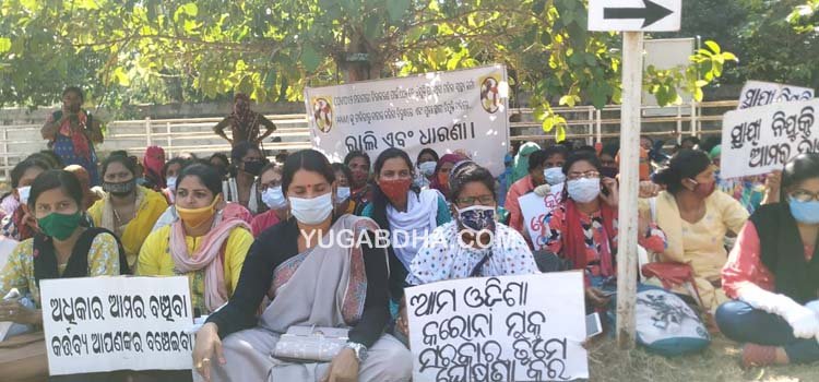 କୋଭିଡ୍‌-୧୯ ନିଯୁକ୍ତ ଏଏନ୍‌ଏମ୍‌ମାନଙ୍କୁ ପଦବୀରୁ ବାହାର ନ କରି ସରକାର ତୁରନ୍ତ ସ୍ଥାୟୀ ନିଯୁକ୍ତି ପ୍ରଦାନ କରନ୍ତୁ : ଏ.ଏନ୍‌.ଏମ୍ ଆସୋସିଏସନ