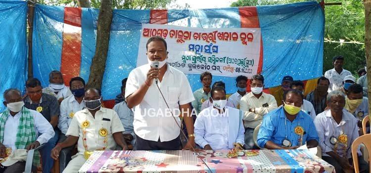 ଆଠଗଡ ତାଲୁକା ବାଉରୀ ଖଦାଳ କୁଳ ମହାସଂଘ ମୁଠା ସ୍ତରୀୟ ସମ୍ମିଳନୀ