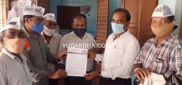 ବିଦ୍ୟୁତ୍ ବିଲ ବୃଦ୍ଧି ପ୍ରତ୍ୟାହାର ଦାବିରେ ଆପ୍ ପକ୍ଷରୁ ମୁଖ୍ୟମନ୍ତ୍ରୀଙ୍କୁ ସ୍ମାରକପତ୍ର 