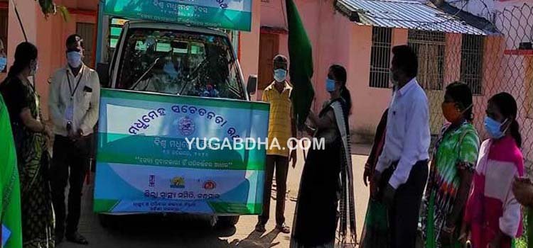 ବିଶ୍ୱମଧୁମେହ ଦିବସ ପାଳନ ଅବସରରେ ସଚେତନତା ରଥ ଉଦ୍‍ଘାଟିତ