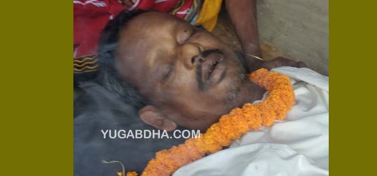 ମେଳାପି ଵ୍ୟକ୍ତିଙ୍କ ପରଲୋକ