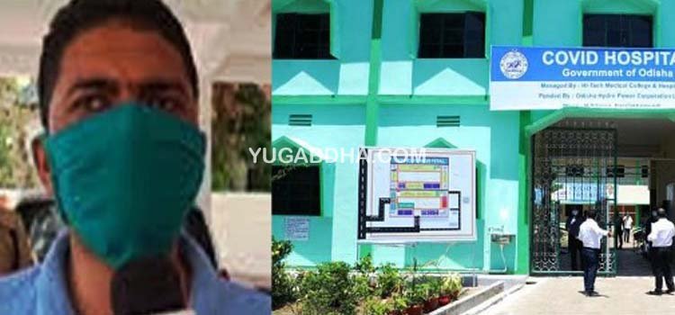 ଗଜପତିରେ ନିୟନ୍ତ୍ରଣ ହେଲା କରୋନା ;ଆଜି ମାତ୍ର ୩ଜଣ ପଜିଟିଭ୍ ଚିହ୍ନଟ