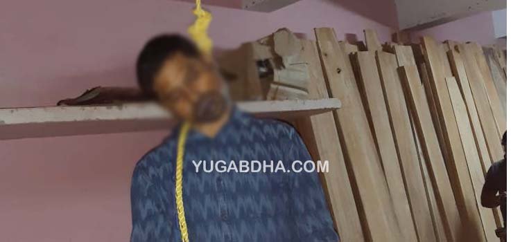 ଯୁବ ବ୍ୟବସାୟୀ ଙ୍କ ଆତ୍ମହତ୍ୟା ;ମୃତଦେହ ଜବତ 