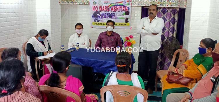 ଛତ୍ରପୁରରେ ଆରମ୍ଭ ହେଲା ମୋ ୱାର୍ଡ ଅଭିଯାନ