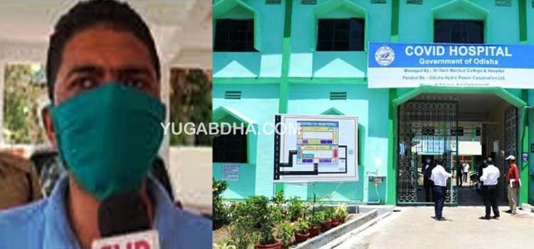 ଗଜପତିରେ ନିୟନ୍ତ୍ରଣ ହେଲା କରୋନା; ଆଜି ମାତ୍ର ୫ଜଣ ପଜିଟିଭ୍ ଚିହ୍ନଟ