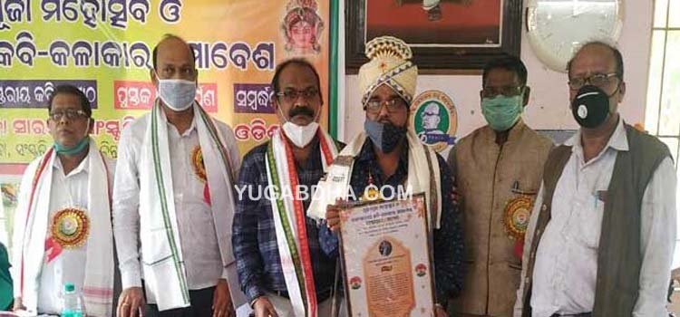 କନ୍ଧମାଳର କବି ନୃସିଂହାନାଥ ମହାପାତ୍ରଙ୍କୁ ପାରାଦ୍ୱୀପ ରେ ସାରସ୍ୱତ ସମ୍ମାନ
