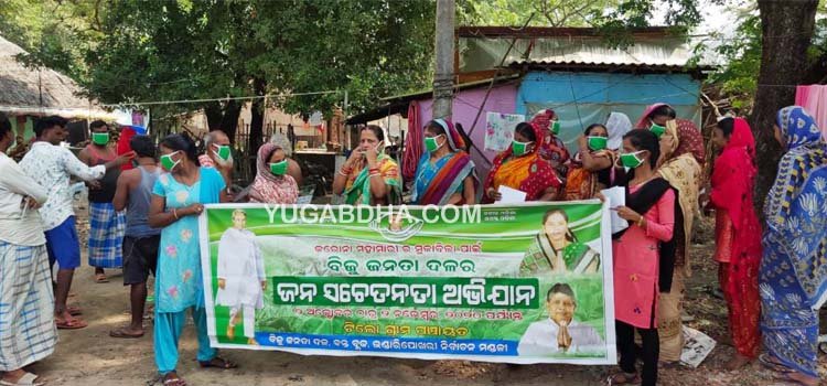 ଟିଲୋ ପଞ୍ଚାୟତରେ ଜନ ସଚେତନତା କାର୍ଯ୍ୟକ୍ରମ