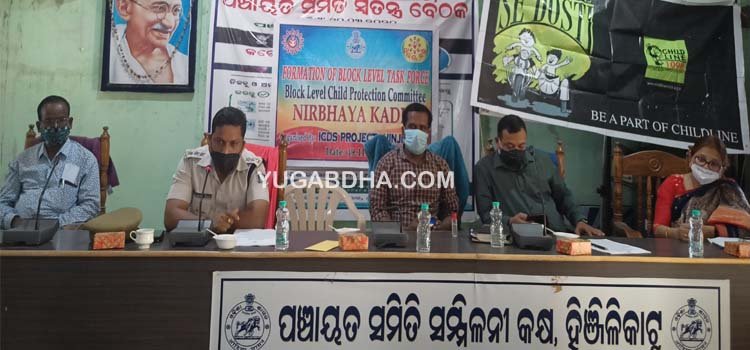 ବ୍ଳକସ୍ତରୀୟ ଟାସ୍କ ଫୋର୍ସ କମିଟି ଗଠିତ; ବାଲ୍ୟ ବିବାହ ଓ ନିର୍ଭୟା କଢିକୁ ଗୁରୁତ୍ୱାରୋପ