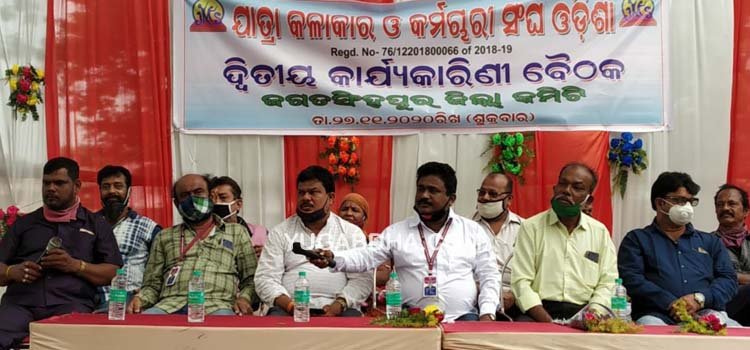 ଓଡ଼ିଶା ଯାତ୍ରା କଳାକାର ସଂଘର ଜିଲ୍ଲା ୱାରି ଆନ୍ଦୋଳନ ଧମକ