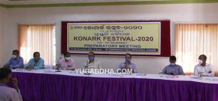 କୋଣାର୍କ ଉତ୍ସବ ପାଇଁ ପ୍ରସ୍ତୁତି ବୈଠକ