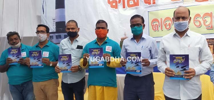 ପାରାଦୀପ ପ୍ରେସ୍ ମିଡିଆ ପକ୍ଷରୁ ଜାତୀୟ ପ୍ରେସ ଦିବସ ପାଳିତ