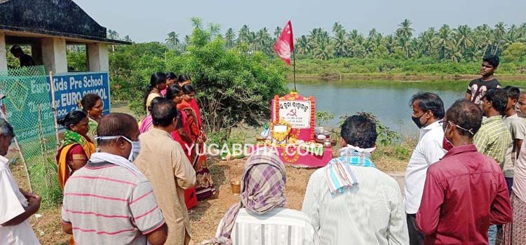 ଚାଷୀ ଓ ଶ୍ରମିକନେତା ସାଥି ଦୂନା ଲlୱାରାଜୁଙ୍କ  ପ୍ରଥମ ଶ୍ରାଦ୍ଧବାର୍ଷିକୀ ପାଳନ